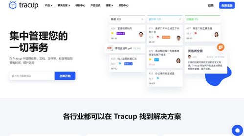 團隊協(xié)作軟件推薦 10款必備工具詳解及網(wǎng)絡與信息安全軟件開發(fā)